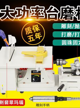 1950W台磨机小型翡翠切割机打磨