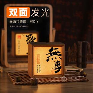 发光相框双面发光新年福字文创书法小夜灯摆件可手写DIY创作氛围