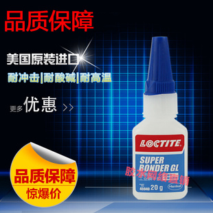 406 乐泰Super GL45940 411 Bonder 410瞬干胶45940快干胶胶水