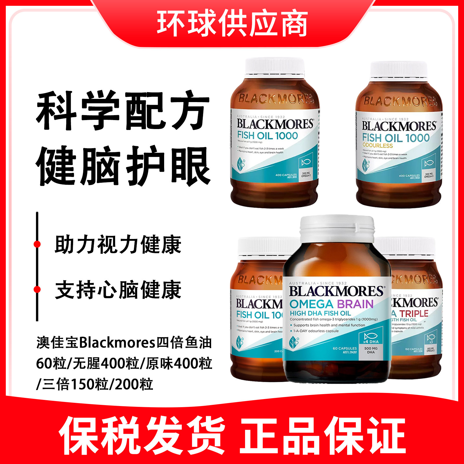多规格澳佳宝四倍鱼油60粒/无腥400粒/原味400粒/三倍150粒/200粒
