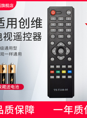 适用创维电视遥控器YK108-95红外通用-96 YK6600J 6901 7801H 6000J-03液晶50E3100 32E200E 32E100E 42E200E