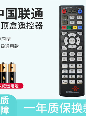 中国联通宽带机顶盒遥控器通用数码视讯Q5 Q4 Q3 S1 S2中兴ZVX10 B600 B700 B860华为EC6108V9AC杰赛S65 S61