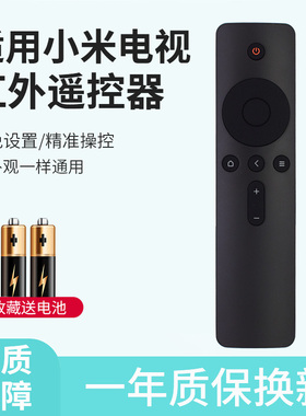 轻遥适用xiaomi小米电视遥控器 外观一样通用液晶平板L32M5-AZ L40M5 L43M5-AD 50 55英寸4A 4C红外遥控板