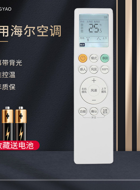 轻遥/适用于Haier海尔空调遥控器0010405817A 17B 17C冷暖2匹柜机KFR-50/3匹72L/HAA81U1外观一样通用