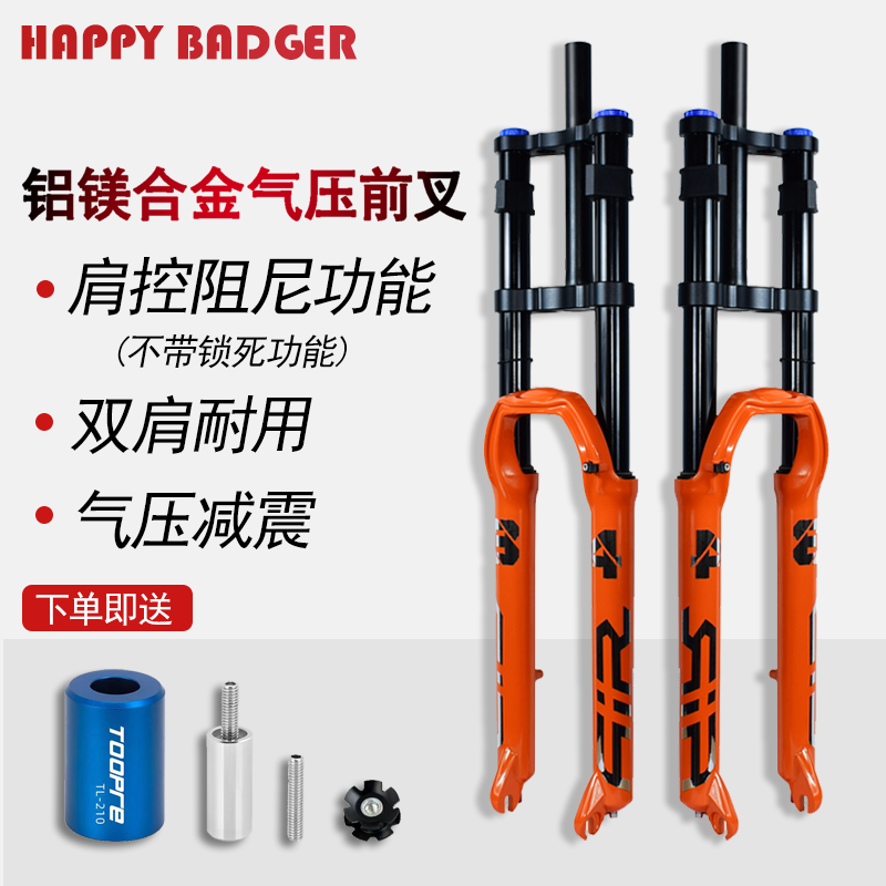 HAPPYBADGER自行车前叉不抽顶