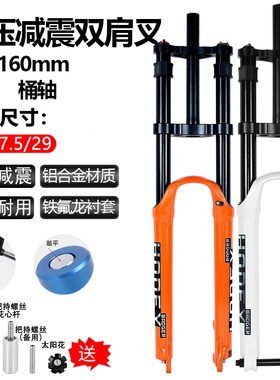 BADGER双肩山地车前叉26 27.5 29寸自行车气叉避震叉龟兔阻尼32管