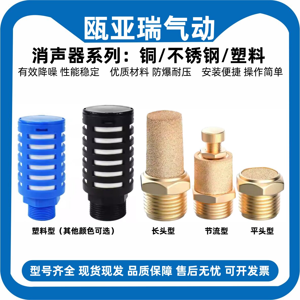 气动塑料BSL-01平头节流消音器