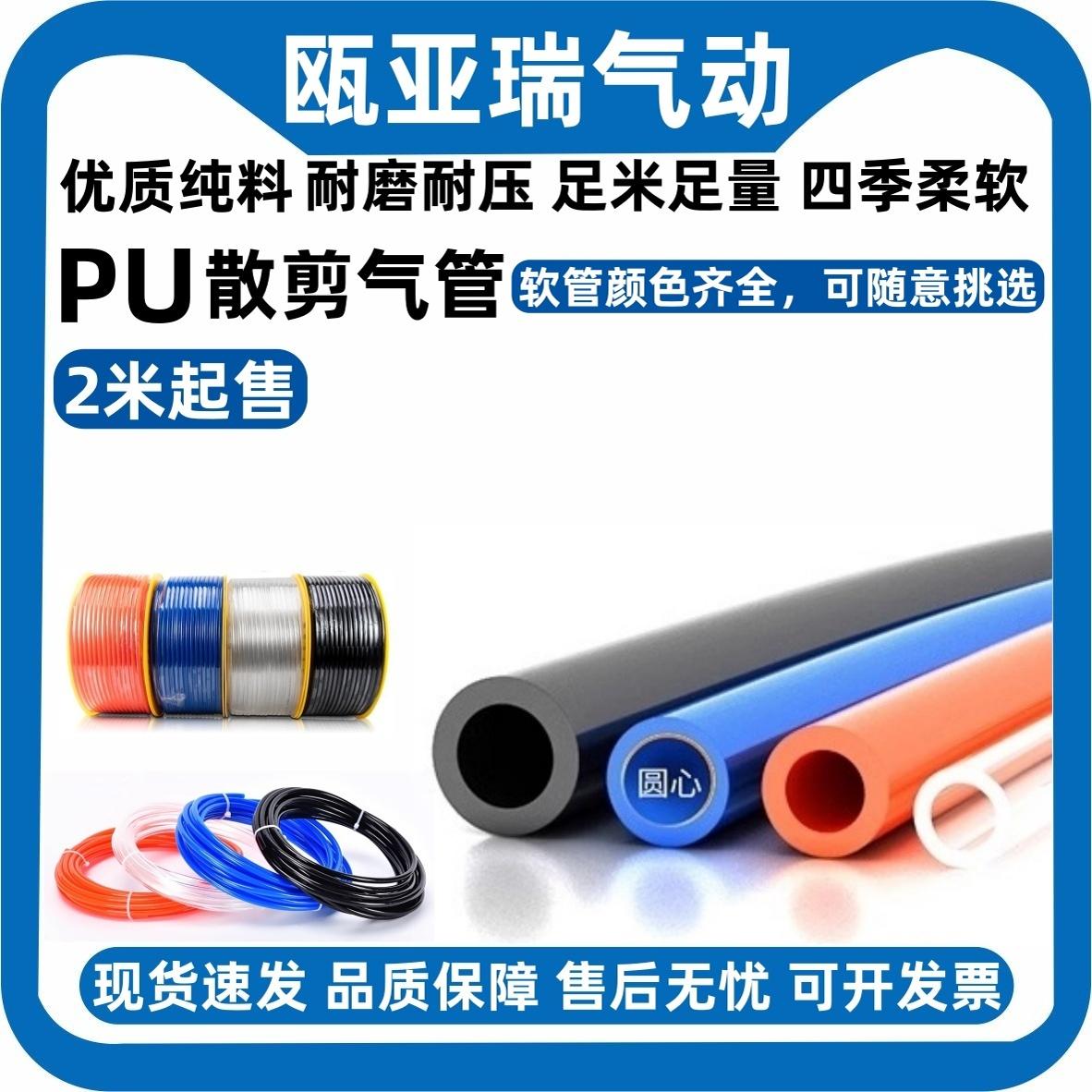 PU气管软管气动气泵空压机气管4/6/8/10/12/16mm透明气线风管散剪