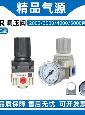 SMC型AR调压阀AR2000空压机AR3000减压阀AR4000气泵调节阀AR5000