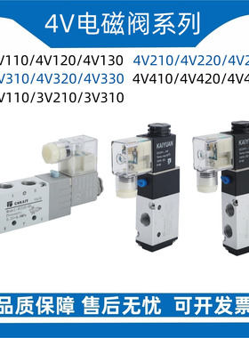 4V系列电磁阀4V110-06 4V210-08 4V310-10 4V410-15C.E.P气阀线圈
