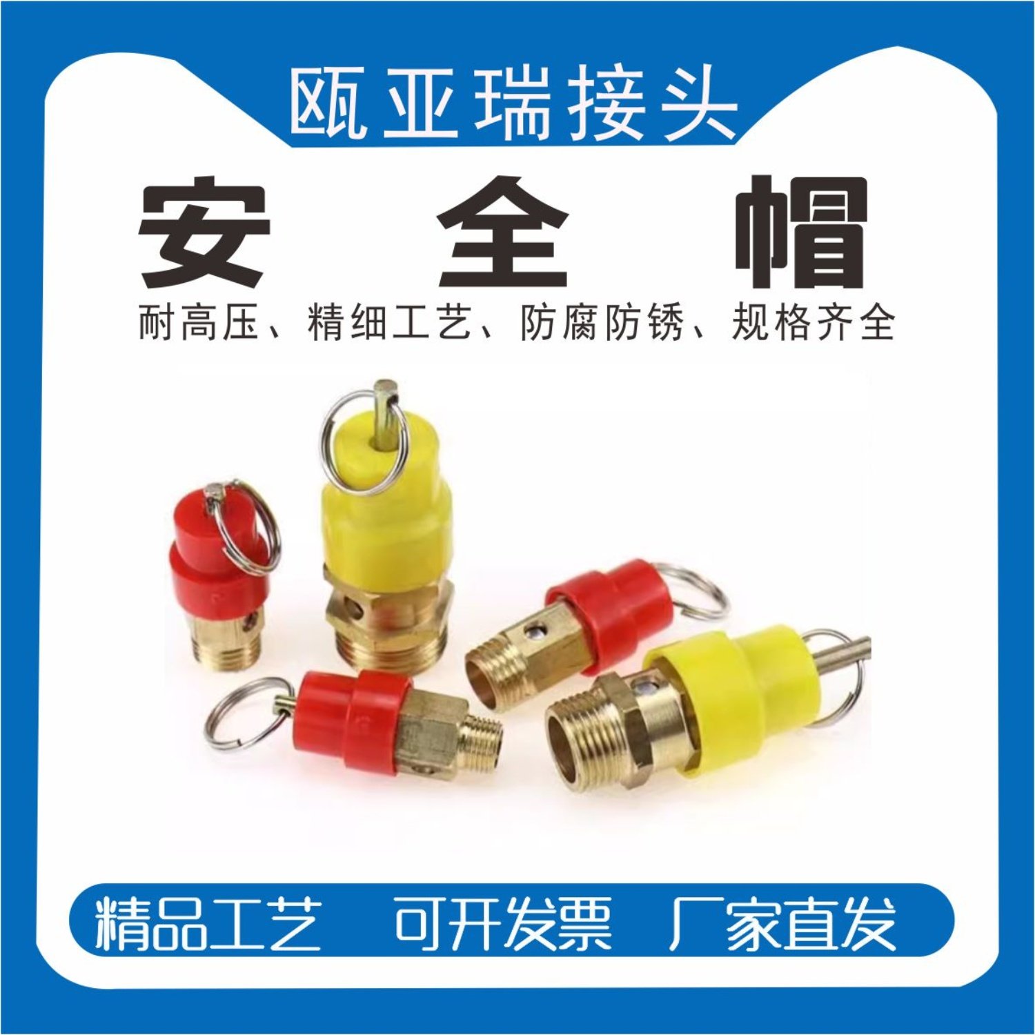 空压机安全阀泄压气泵气压安全阀空气压缩机排气阀红帽黄帽安全阀,标准件/零部件/工业耗材,液压接头,淘宝优惠券,粉丝福利购,淘宝优惠卷