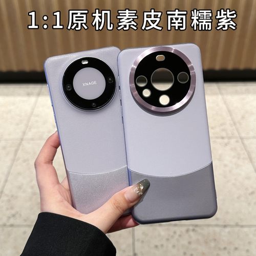 华为Mate80带镜头膜皮质手机壳