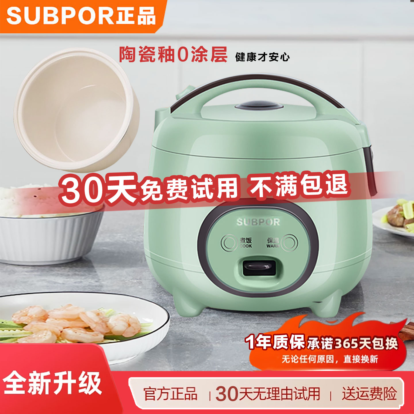 SUBPOR新款多功能家用煮饭电饭煲2L3L4L5L陶瓷釉内胆机械煲