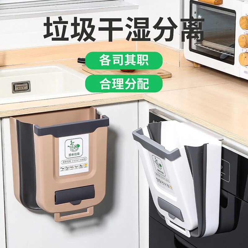 壁挂式家用厨房橱柜门分类垃圾篓车载悬挂收纳筒