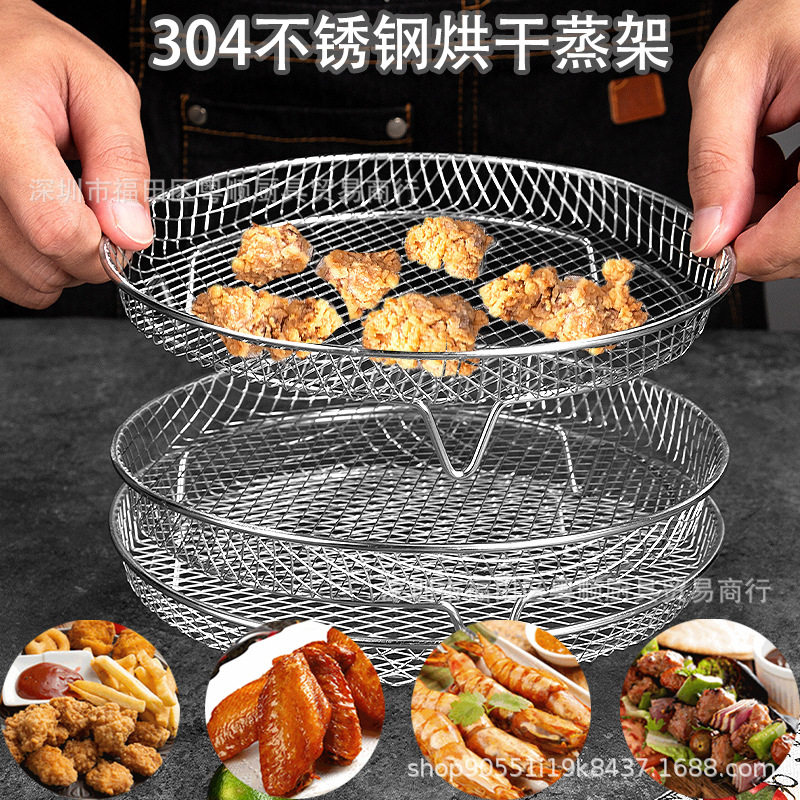 空气炸锅配件烧烤架子三层叠网烤