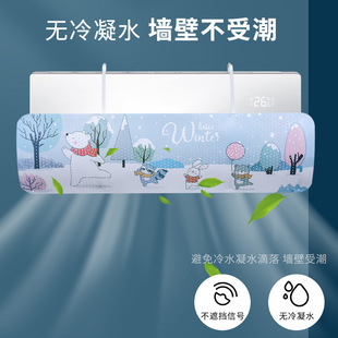 免打孔防直吹月子嬰幼兒遮風(fēng)罩防風(fēng)罩導(dǎo)風(fēng)板 空調(diào)擋風(fēng)板通用壁掛式