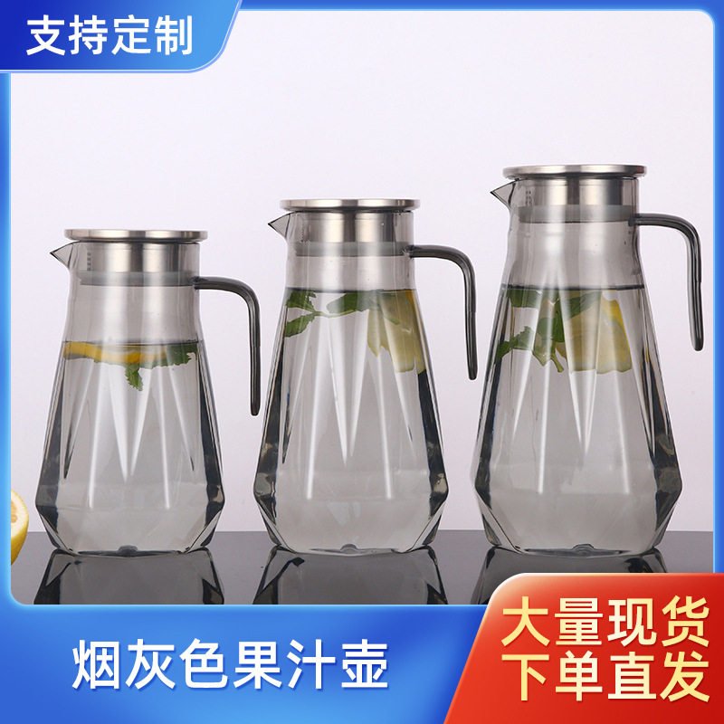 亚克力烟色果汁壶饮料壶泡茶壶饭店扎壶家用大容量水壶