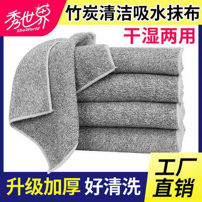竹炭锁边加厚洗碗抹布