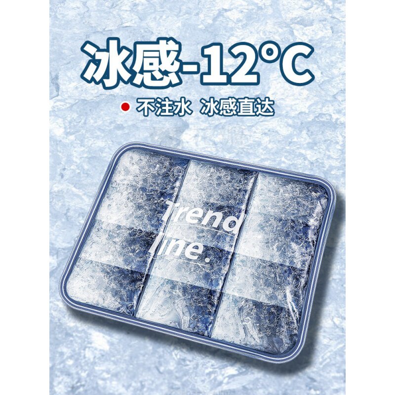 凝胶冰垫坐垫夏季透气凉垫学生办公水垫冰凉冰枕水袋垫子降温神器