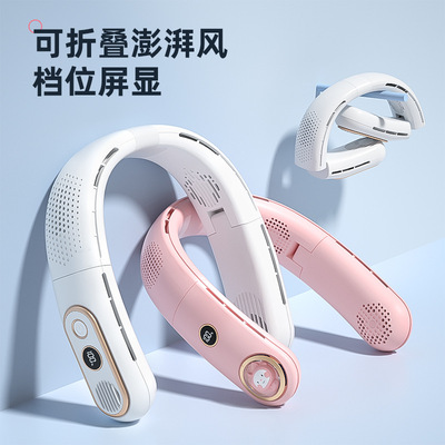 2023新款挂脖风扇折叠usb充电数显静音户外便携式迷你小风扇