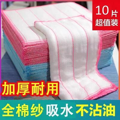 10条加厚吸水棉纱抹布