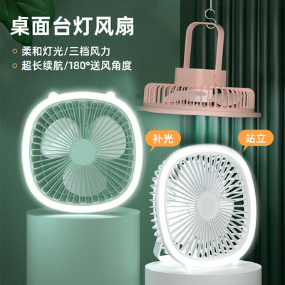 爆款吊扇台灯风扇夏季多功能三合一壁挂迷你电风扇USB桌面台