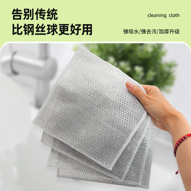 加厚双面钢丝抹布厨房专用不粘油