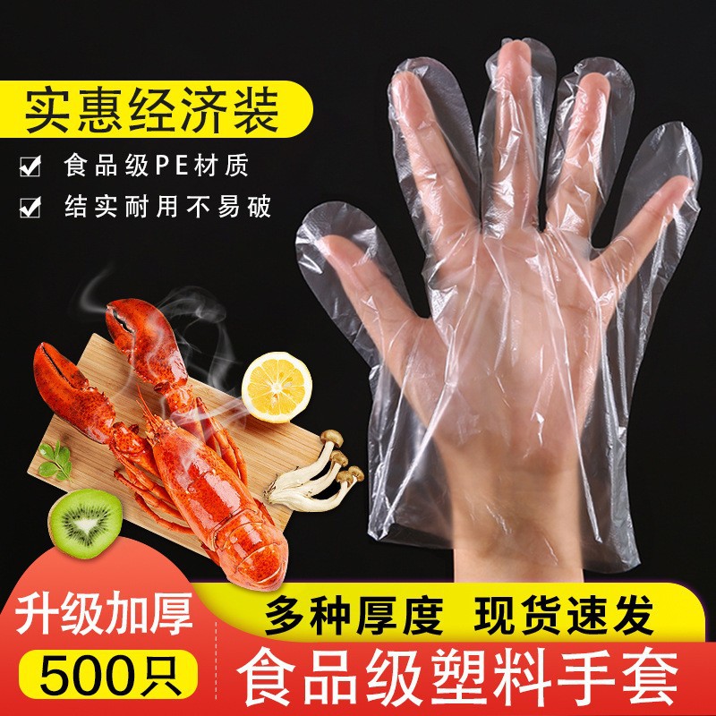 家用pe手套一次性手套薄膜烧烤厨房酒店餐饮外卖独立打包保洁卫生