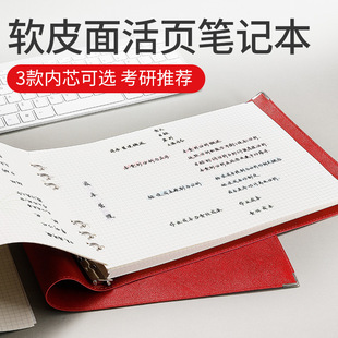 康奈尔笔记本思维导图专用本A4活页笔记本手账本子网格本本子