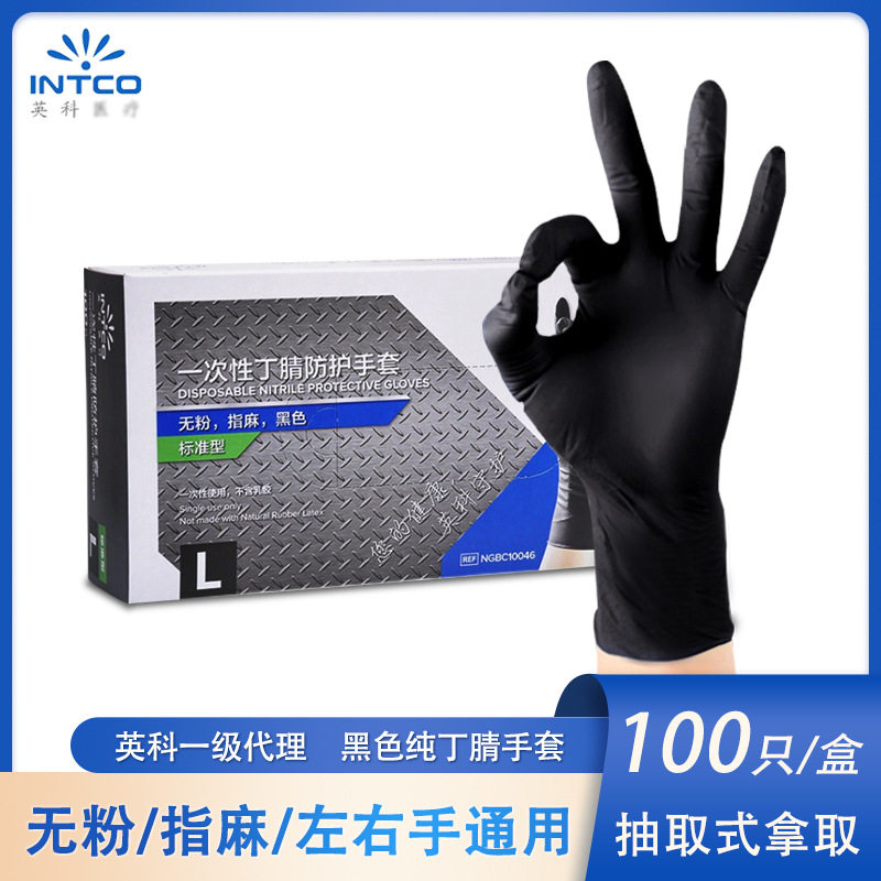 一次性黑色手套民用纹身汽修美容美发工业橡胶手套