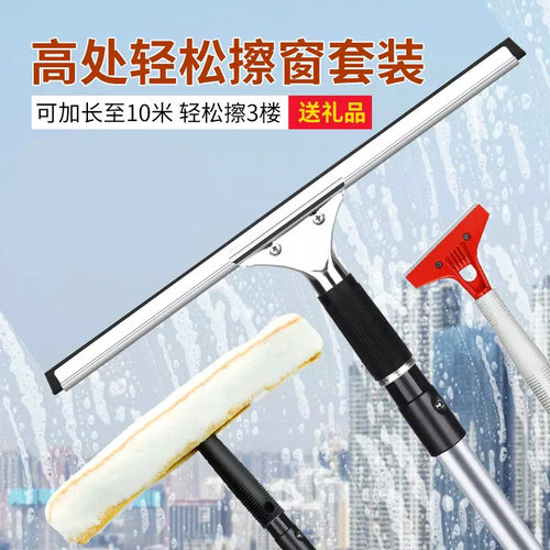 擦玻璃神器家用加长刮擦窗户器刮刀刮水器伸缩杆清洁工具玻璃刮