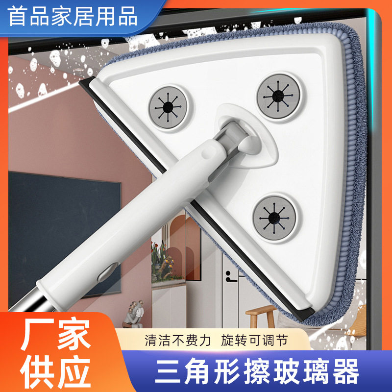 厂家免手洗三角擦窗器天花板瓷砖玻璃清洁擦干湿两用拖把