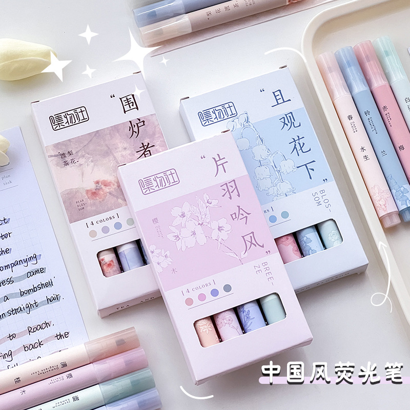 护眼色荧光笔学生用彩色划重点记号笔标记笔手账专用莹光笔