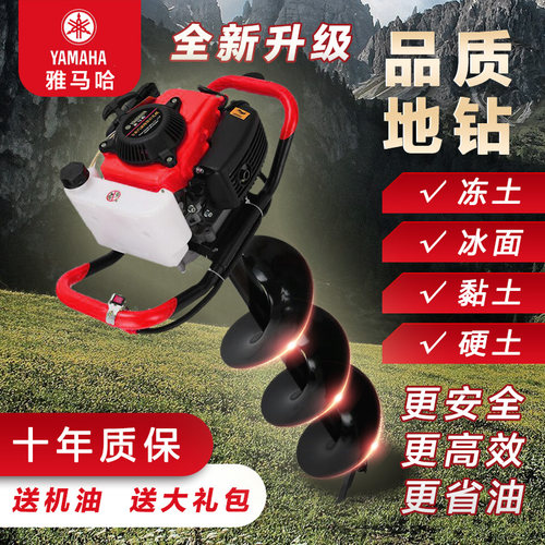 日本进口雅马哈地钻挖坑机大功率
