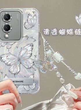 适用vivoY36手机壳vivo y33t保护套V2318A带镜头膜vlvoy36m新款5g全包边防摔voviy36i新款外壳女oppo手链支架