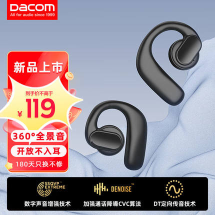 dacomS901蓝牙耳机开放式气传导不入耳运动耳机骨传导概念真无线