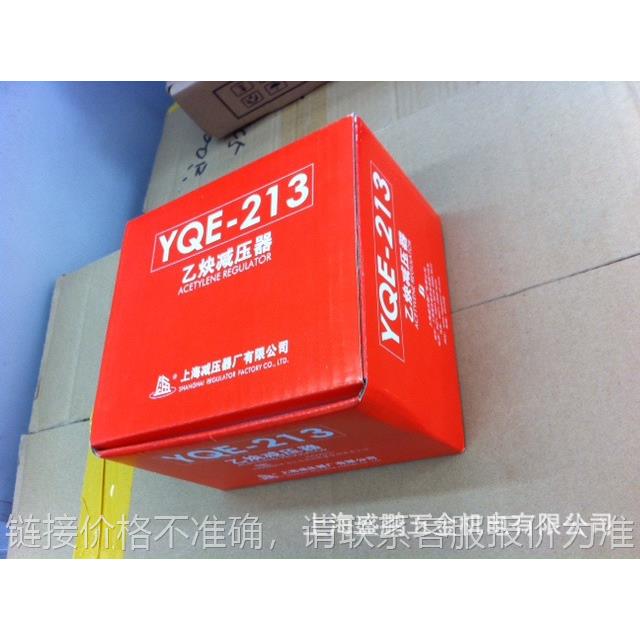 乙炔减压器/乙炔减压阀YQE-213(出品)【诚招】-封面