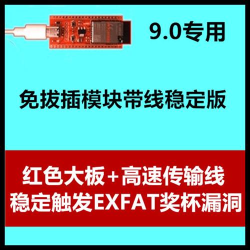 PS4 PS5折腾U盘ESP8266ESP32 4.03 4.5 505 672 90WIFI模块免拔插 电子元器件市场 Wifi模块 原图主图