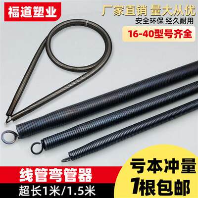 弯管器手动加长1米5 电工pvc20线管3分4分6分铝塑弹簧弯簧神器