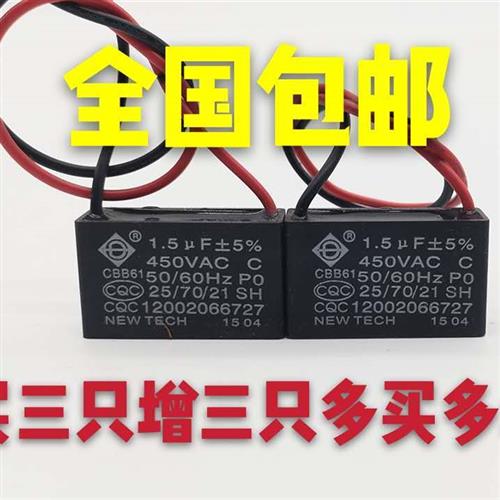 CBB61风扇启动电容1.2/1.5/1.8/2/2.5/3/4/5/6/7UF吊扇油烟机450V