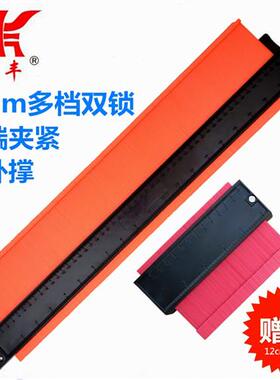 51cm带锁取型器两端夹紧防外撑两头双档锁定轮廓规木工彷形尺量规