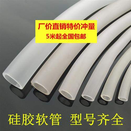 水族鱼缸透明软管换水管塑料矽胶管水泵管充氧气管4分6分管25管子