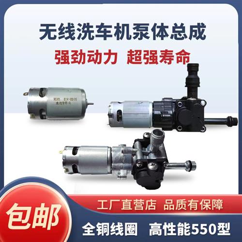 洗车机水枪纯铜电机24V21V马达高压洗车水泵配件550型电机压头