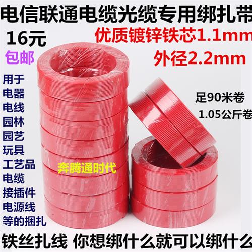 红扎线电线扎带绑扎线铁丝电力扎线 镀锌电信联通信光缆扎线1.2MM