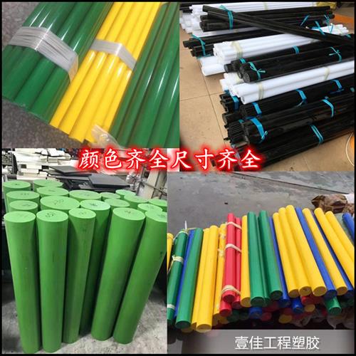 pa蓝色尼龙棒绿色pe棒黑色peek板红色pom棒灰色POK棒白色铁氟龙棒