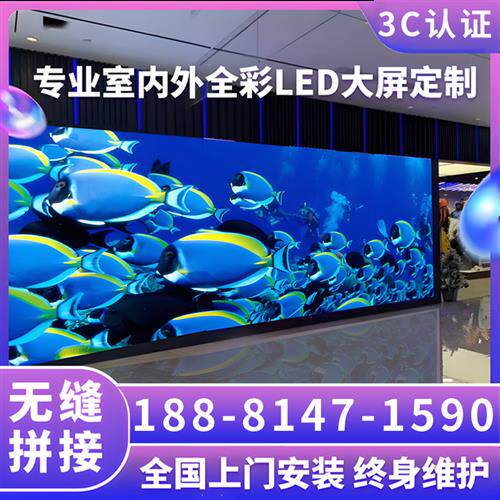 led室内全彩显示屏P1.25-P2.5小间距室内无缝广告舞台会议租赁屏