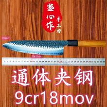 牛刀日式 主厨刀通体夹9Cr18MoV水果瓜果刀VG10切付菜切女士切片刀