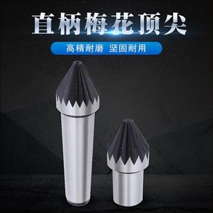 梅花顶尖直柄加工管件带齿莫氏梅花驱动顶针卡盘夹持固定菊花顶尖
