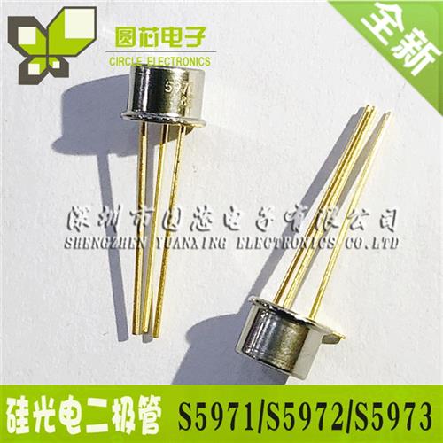 S5971 S5972 S5973 硅PIN光电二极管 高速高灵敏度 全新原装进口