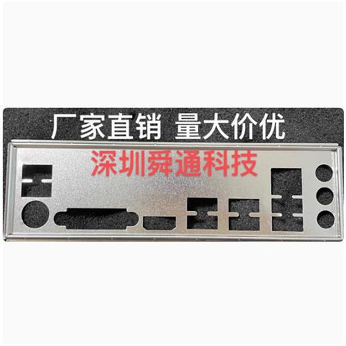 技嘉 AB350-Gaming B450M DS3H 挡板档片 定做主板档板 机箱挡片